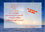 Игровая программа для детей