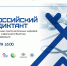 Всероссийский этнодиктант - Национальный культурный центр